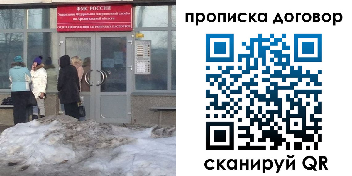 временная регистрация надежно в Вилюйске