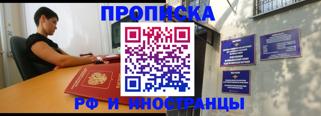 временная регистрация купить в Вилюйске