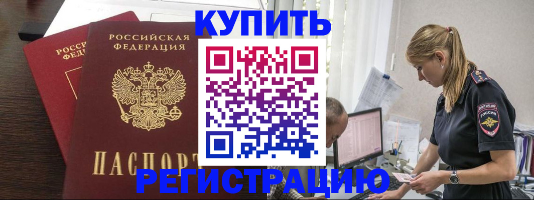 временная регистрация госуслуги в Вилюйске