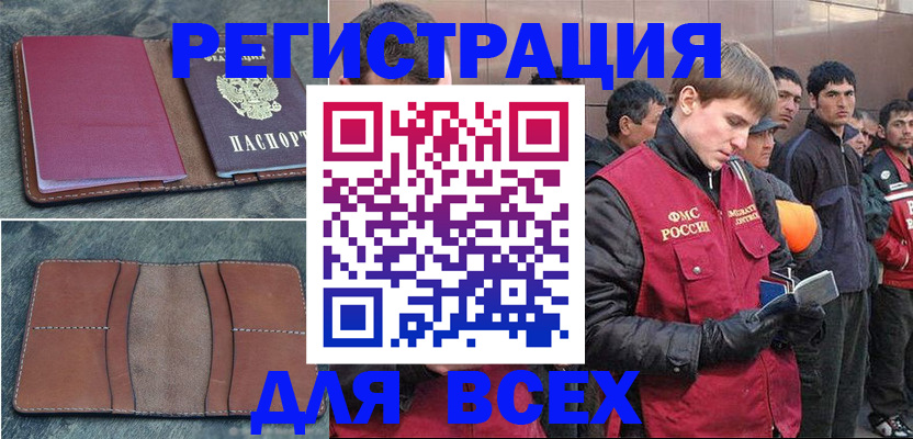 прописка в Вилюйске