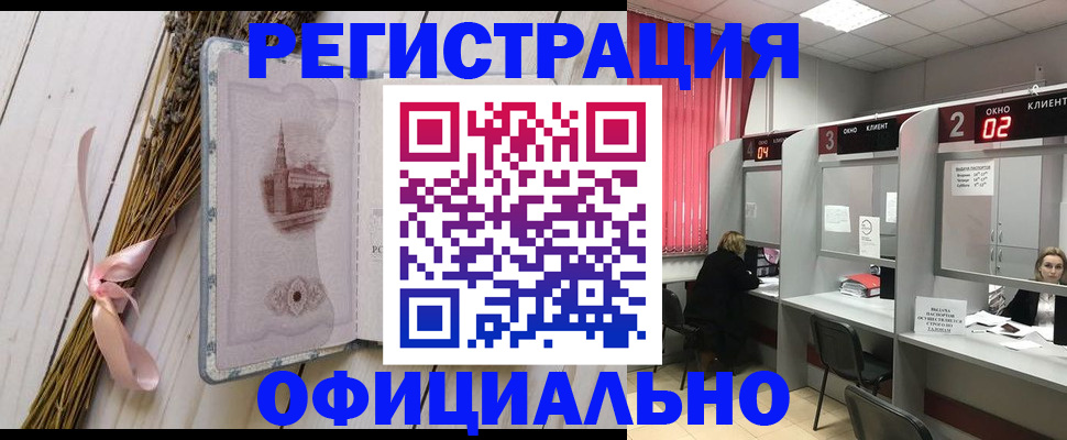 прописка регистрация в Вилюйске