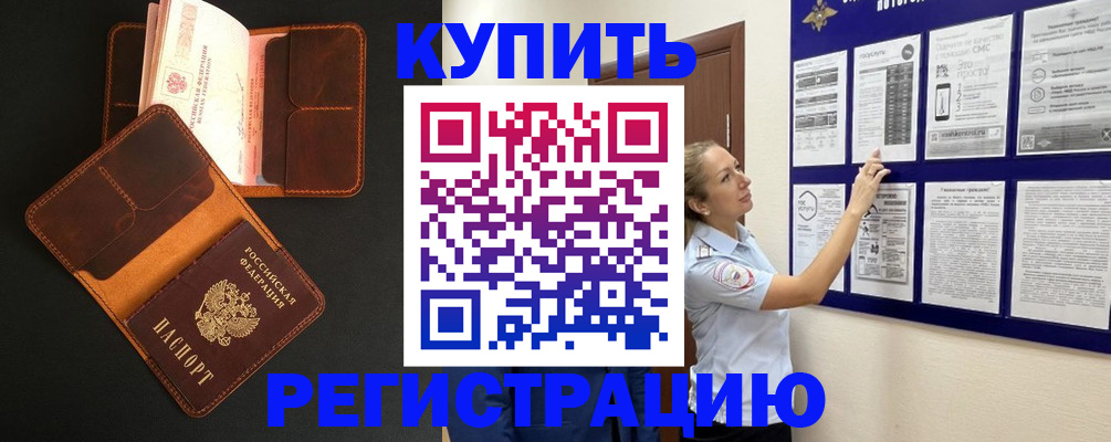 прописка для школы в Вилюйске