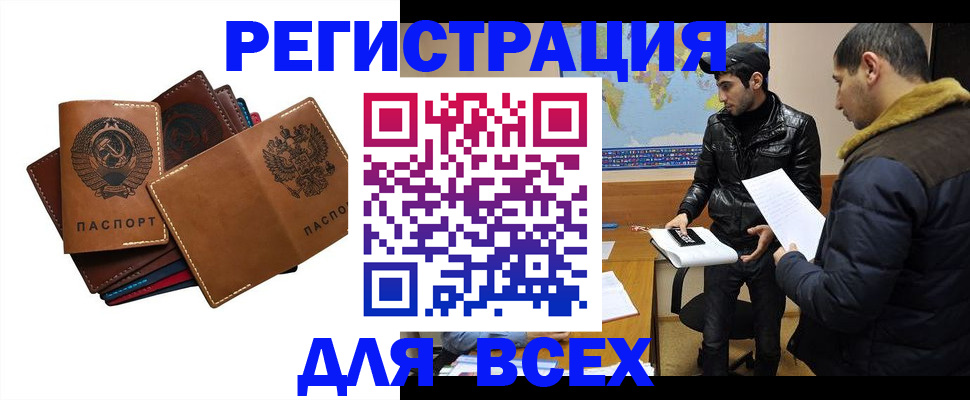 купить прописку в Вилюйске