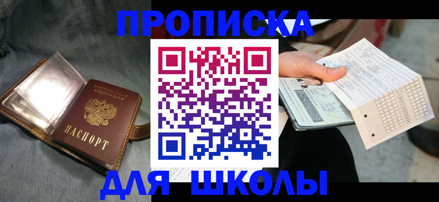 временная регистрация недорого в Вилюйске