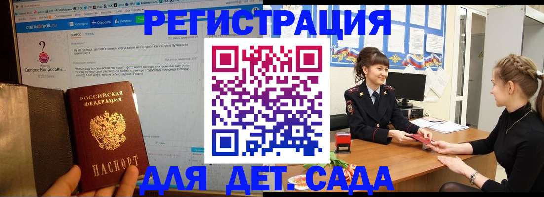 временная регистрация недорого в Вилюйске