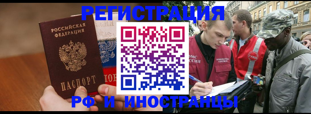 временная регистрация для всех в Вилюйске