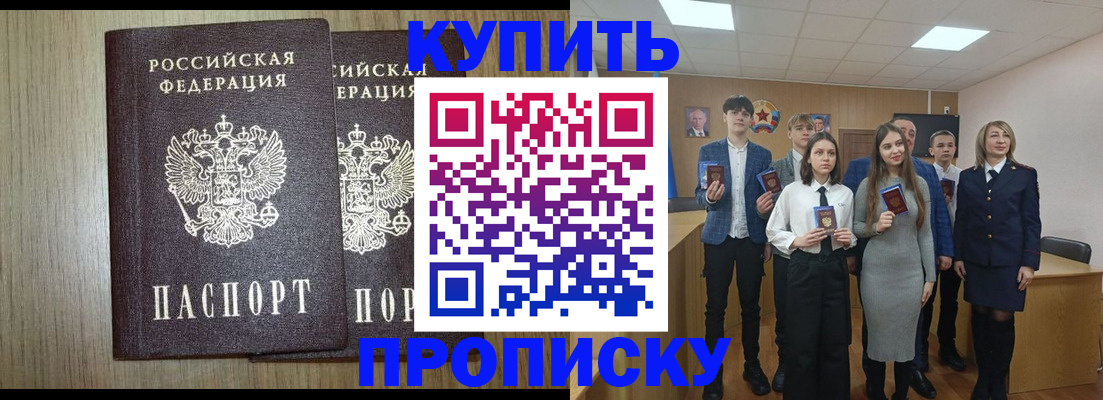 прописка гарантия в Вилюйске