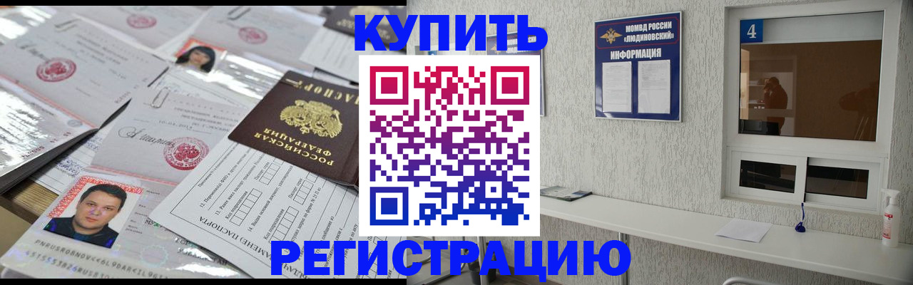 временная регистрация в квартире в Вилюйске