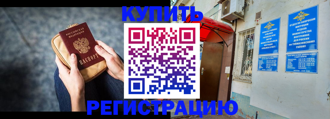 прописка регистрация в Вилюйске