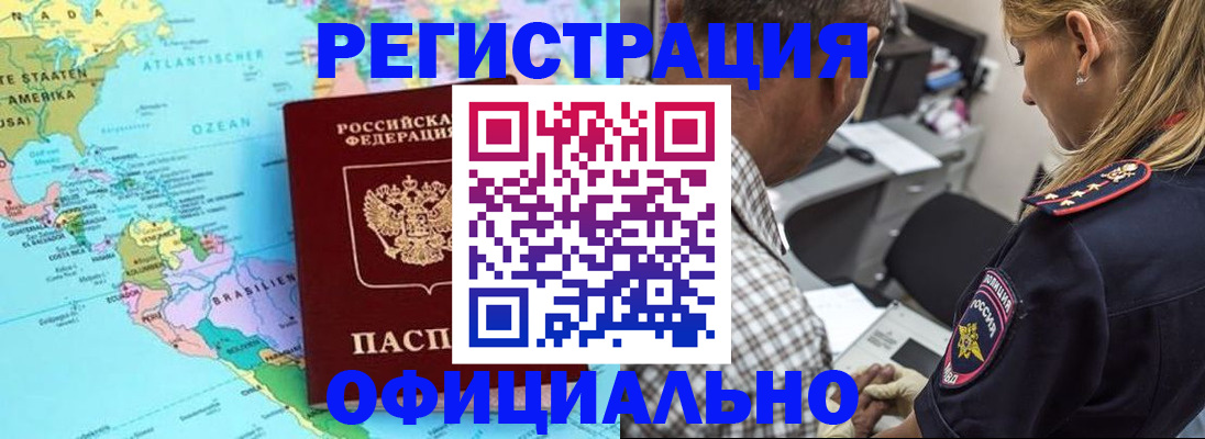 временная регистрация в квартире в Вилюйске