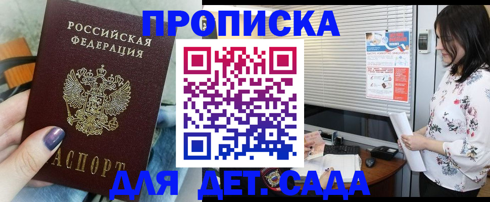 временная регистрация купить в Вилюйске